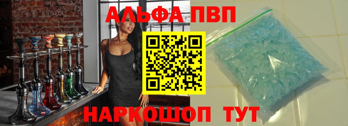 А ПВП крисы CK Тулун
