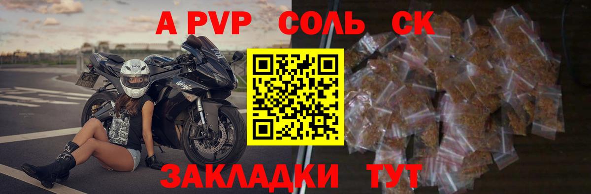купить закладку  Alfa_PVP СК КРИС  Альфа ПВП Crystall  Вход с VPN  Тулун 