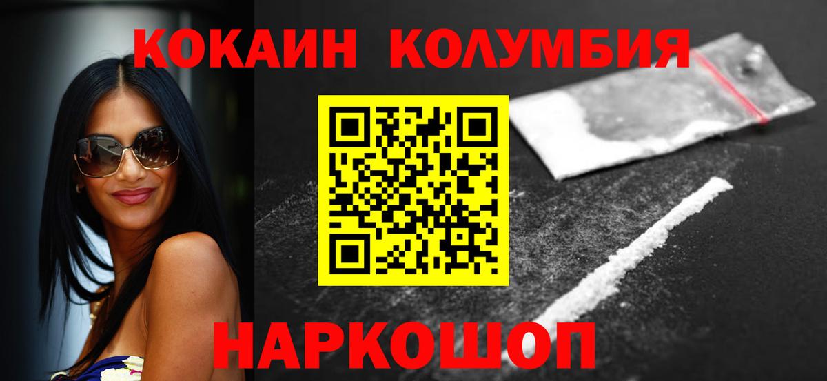 Кокаин Fish Scale  Вход с VPN  КОКАИН  КОКАИН Боливия  где найти наркотики  Тулун 