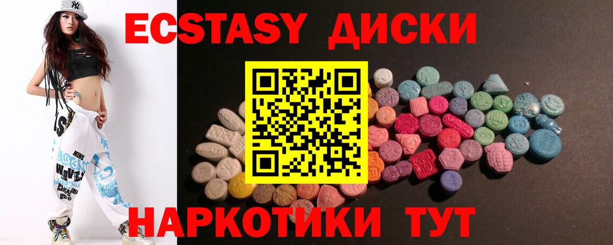 Ecstasy 280мг  Экстази ешки  Вход с VPN  Тулун 