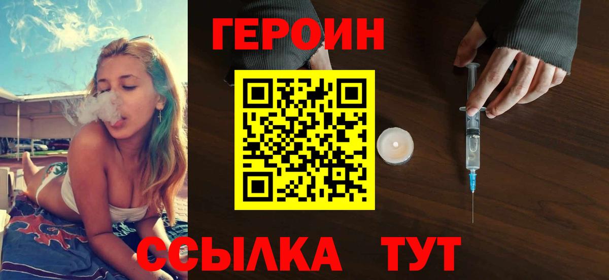 Героин гречка  Вход с VPN  Героин  Тулун 