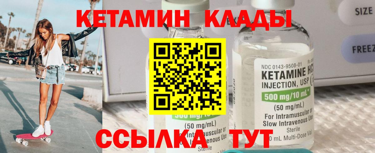 Кетамин ketamine  Вход с VPN  Тулун 