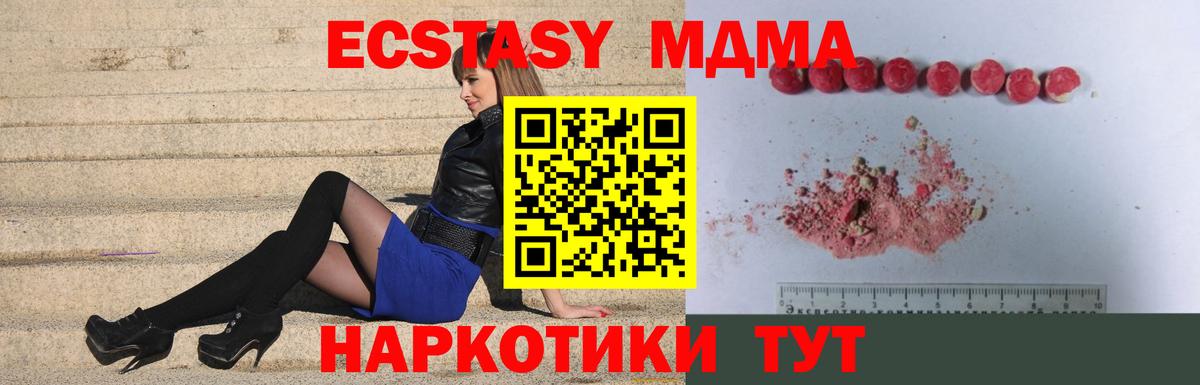 МДМА VHQ  Вход с VPN  Тулун  MDMA VHQ 