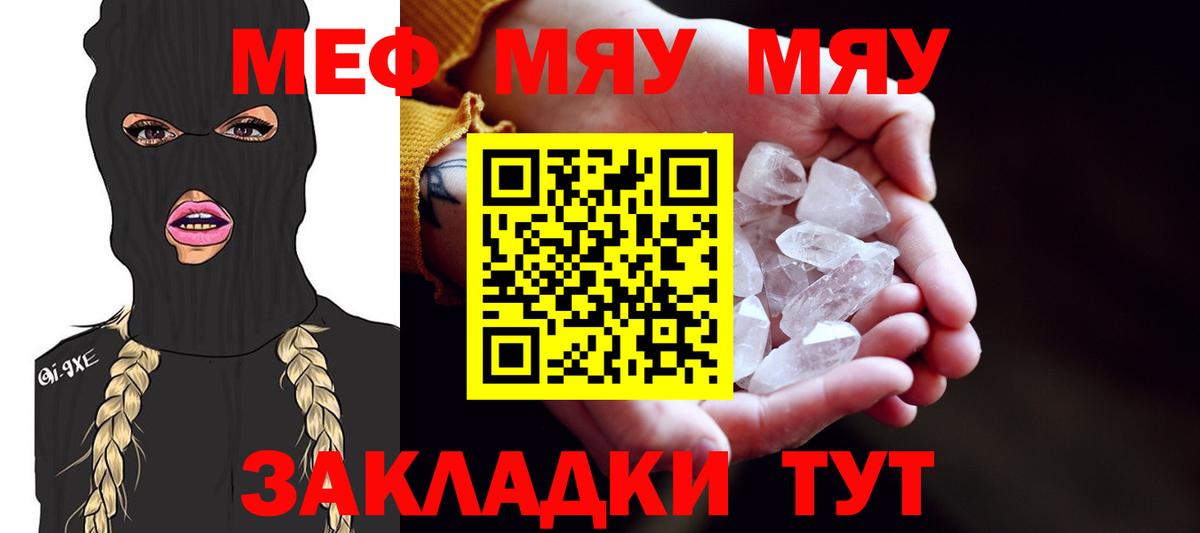 Мефедрон мука Тулун