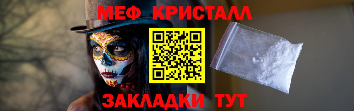 Меф кристаллы  Мефедрон  Тулун  Вход с VPN 