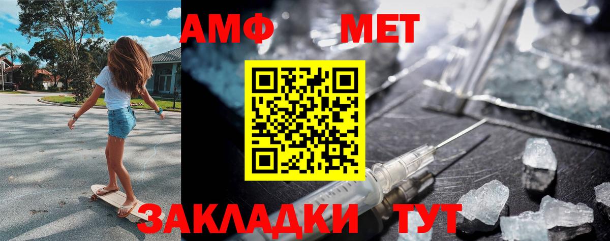 МЕТАМФЕТАМИН пудра Тулун