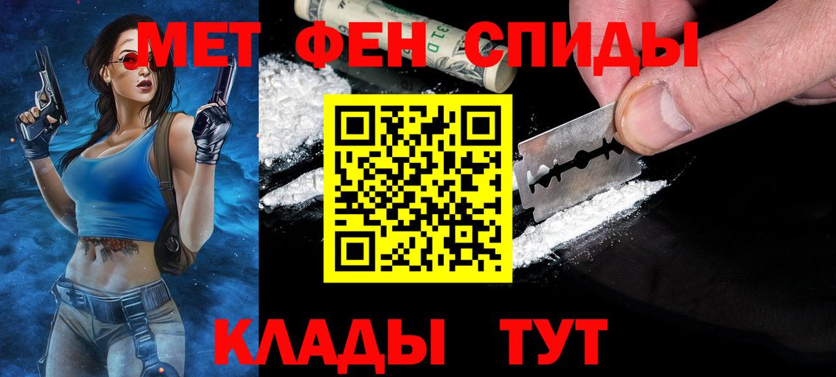 Тулун  Первитин мет  Метамфетамин  Вход с VPN 