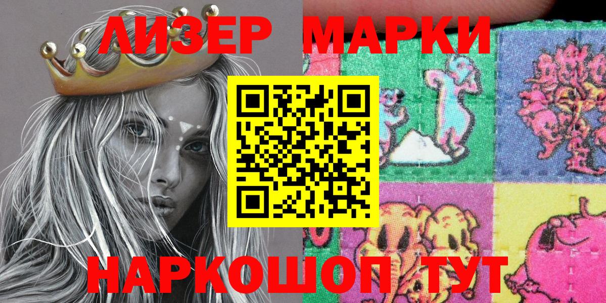 Тулун  Марки NBOMe 1,8мг  Марки N-bome  Вход с VPN 