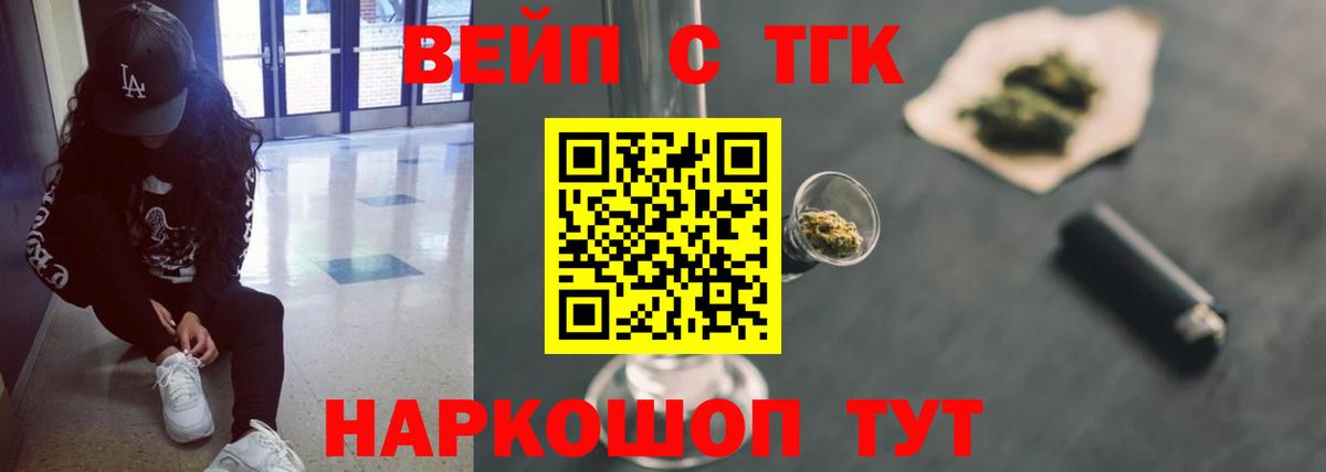 ТГК Wax  Дистиллят ТГК Wax  Вход с VPN  Тулун 